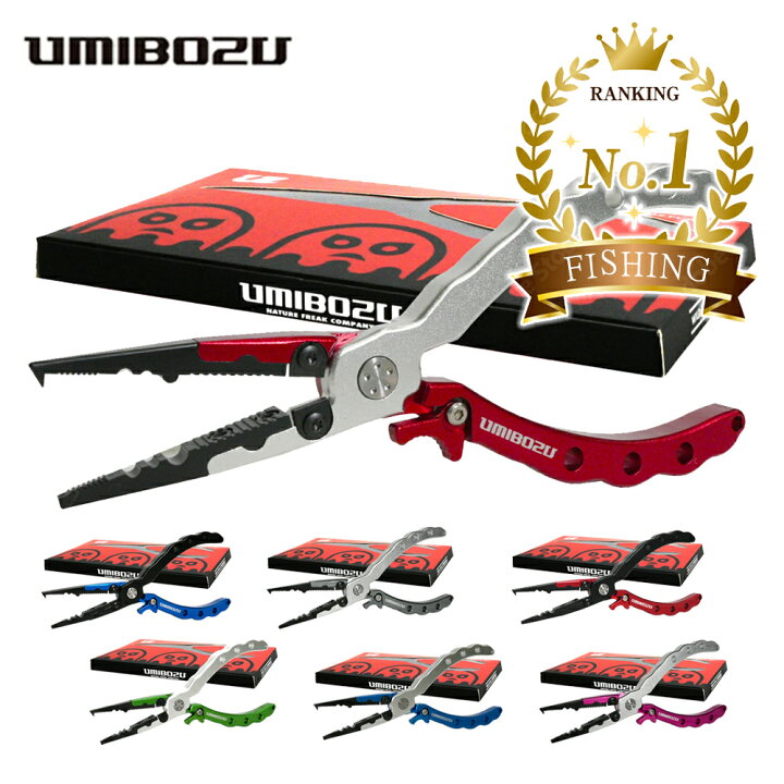 楽天市場】【送料無料】フィッシングプライヤー UMIBOZU ウミボウズ 