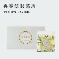 【公式】 生薬100％薬用入浴剤 養生薬湯 30包 [医薬部外品] 販売名：再春館の刻み入浴剤 じっくり温まる …