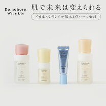 楽天市場】再春館製薬所 ドモホルンリンクル（美容・コスメ・香水）の通販