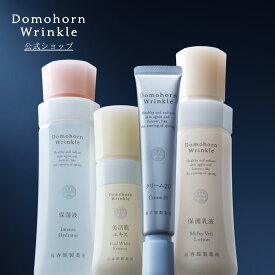 [公式ショップ]Domohorn Wrinkle 基本4点セット 化粧水 120ml 美容液 30 ml クリーム 30g 乳液 100ml 約60日分