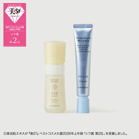 【公式】ドモホルンリンクル ハリと透明感！美肌セット Wケアセット スキンケアセット 美活肌エキス 30mL クリーム20 30g ［医薬部外品］ シワ改善 シミ予防 薬用美容液 薬用クリーム 再春館製薬所 送料無料【Domohorn Wrinkle 公式】