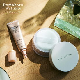【公式】ドモホルンリンクル うるつやベースメイクセット 光対策ドレスクリーム 紫外線対策 SPF50+ PA+++＋ フェイスパウダー オリジナルパフ付き スキンケアセット 日焼け止め 乾燥肌 透明感 再春館製薬所 送料無料【Domohorn Wrinkle 公式】