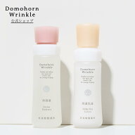 【公式】ドモホルンリンクル うるおいベーシック 保湿液 120mL 60日分 保護乳液 100ml 70日分 スキンケア…