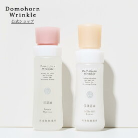 【公式】ドモホルンリンクル うるおいベーシック 保湿液 120mL 60日分 保護乳液 100ml 70日分 スキンケアセット 化粧水 乳液 うるおい 保湿 エイジングケア モイストケア 再春館製薬所 送料無料【Domohorn Wrinkle 公式】