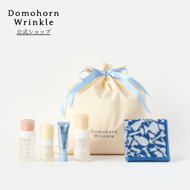 Domohorn Wrinkle 基本4点ハーフセット+ヘラルボニーコラボハンカチ「アオの世界」ギフトセット_約30日分_保湿液_美活肌エキス_クリーム20_保護乳液_