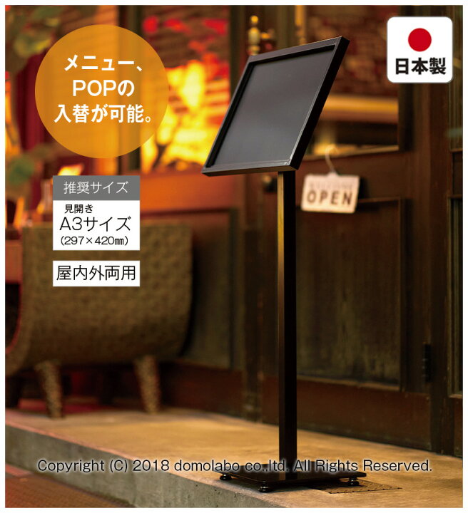 楽天市場】フォーマルなメニュースタンド A3横 BKM-A3 レストラン 鉄製 