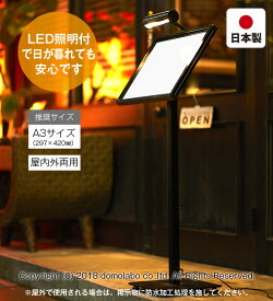 メニュースタンド ML-A3 スチール製 A3横 LEDライト付 店舗用 業務用品 集客 メニュー台 電気 蛍光 メニュー看板 日本製