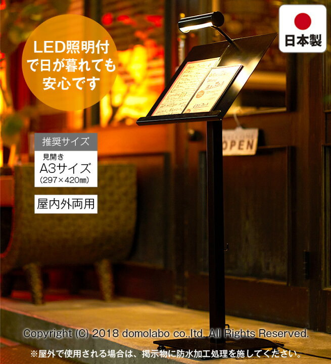 楽天市場】LED照明付き メニュースタンド スチール W500×H360mm HML-42 