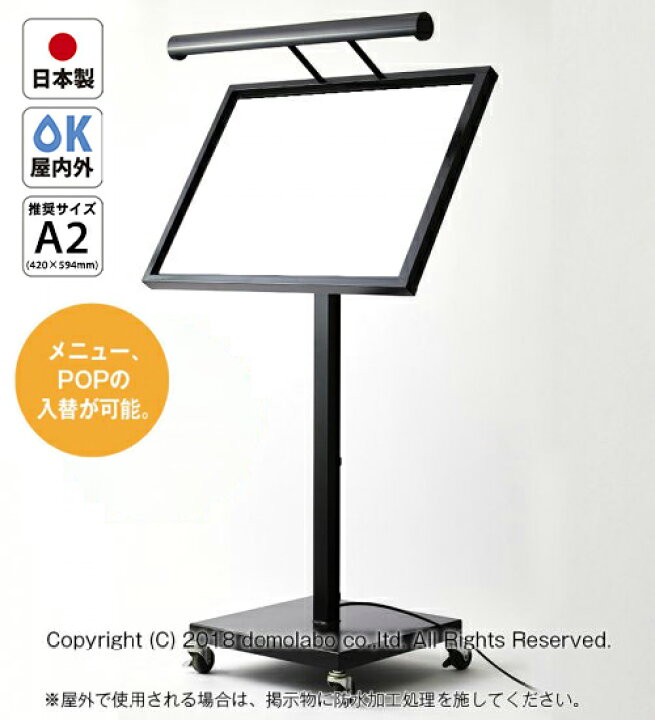 楽天市場】LED照明付きメニュースタンド MF-A2 スチール A2横 鉄製 