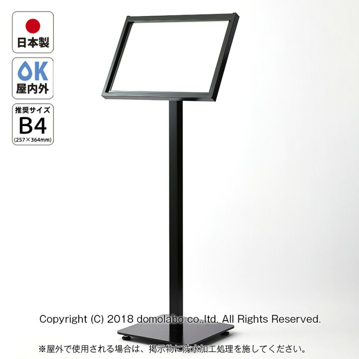 楽天市場】メニュースタンド スチール W369×H246mm HM-B4 業務用 店舗 