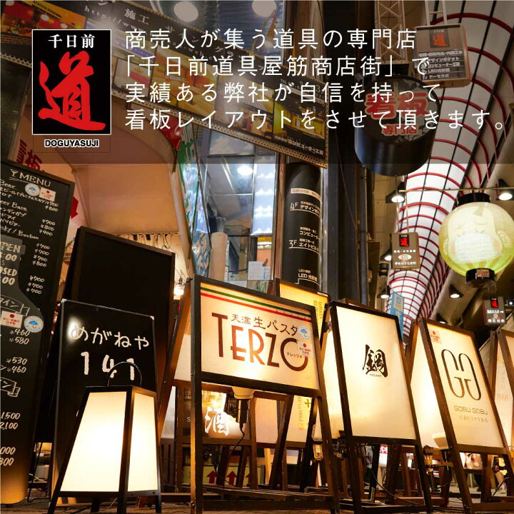 楽天市場】スチール製行灯 (小) 看板 SDH-23 LED照明付き 【かんたん 