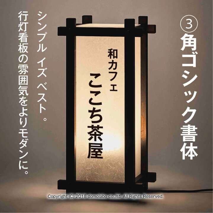 楽天市場】木製行灯 H600 suf25 LED照明付き 4面 【かんたんセット 