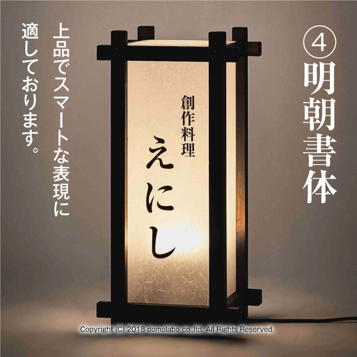 楽天市場】木製行灯 H600 suf25 LED照明付き 4面 【かんたんセット 