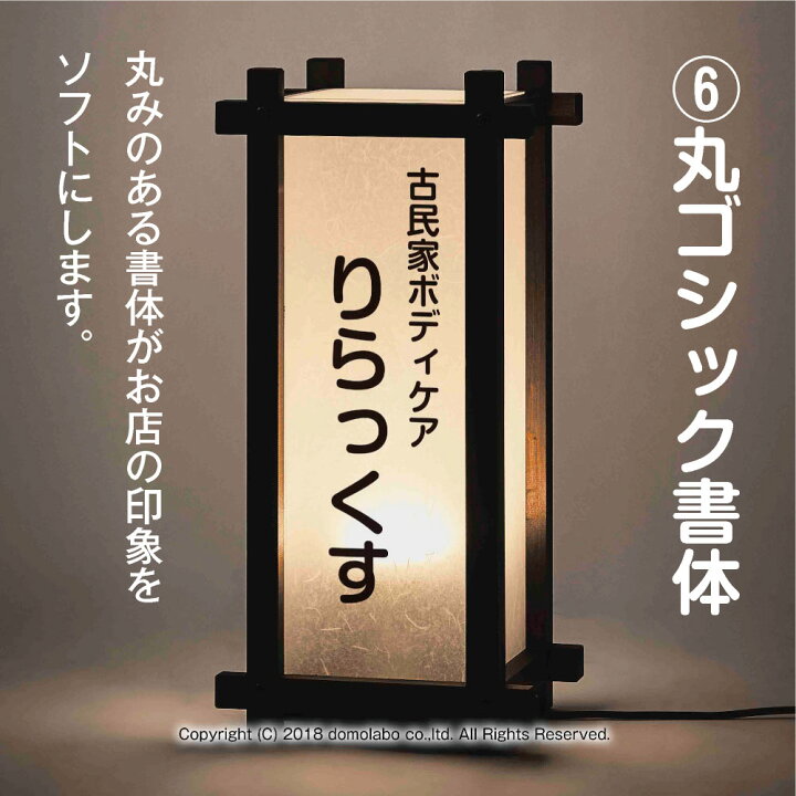 楽天市場】木製行灯 H600 suf25 LED照明付き 4面 【かんたんセット 