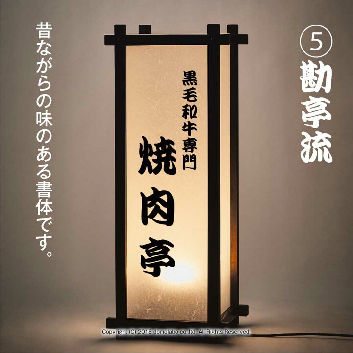 楽天市場】木製行灯 LED照明付き SUF38 データ印刷 かんたんセット 