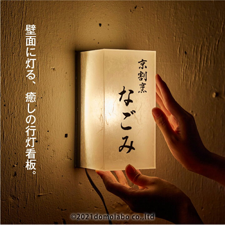 楽天市場】壁面行灯 照明付き和紙柄雲龍ボード KU21 【かんたんセット 