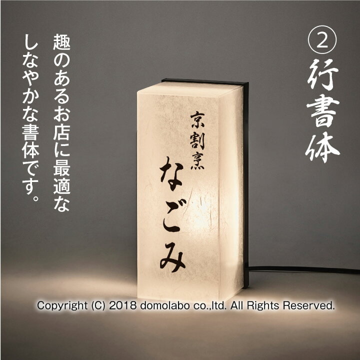 楽天市場】壁面行灯 照明付き和紙柄雲龍ボード KU21 【かんたんセット 