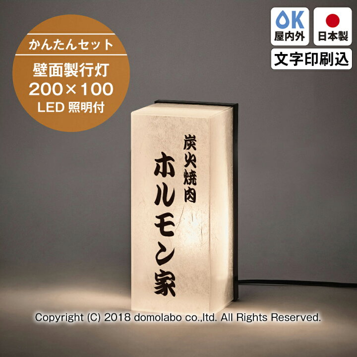 楽天市場】壁面行灯 照明付き和紙柄雲龍ボード KU21 【かんたんセット 