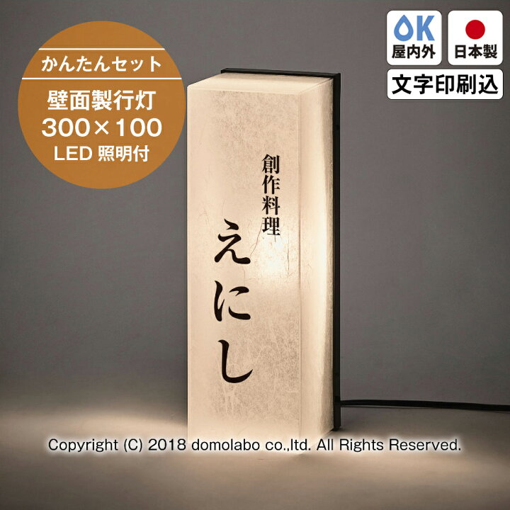 楽天市場】壁面行灯 KU31 看板 店舗用 壁掛け LED 照明 和紙柄雲龍 