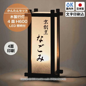 �ؐ��s�� H600 suf25 LED�Ɩ��t�� 4�� �y���񂽂�Z�b�g�z�X�� �����̂� �P�F ���{�� �Ɩ��p �s�� �X�ܗp �h�[�����{