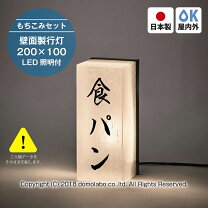 楽天市場】行灯（看板｜業務用品・店舗用品）：サービス・リフォームの通販
