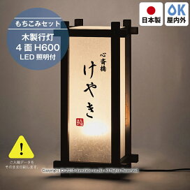 楽天市場】 行灯シリーズ : ドーモラボ楽天市場店