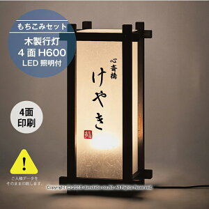 �ؐ��s�� H600 SUF-25 LED�Ɩ��t�� �y�������݃Z�b�g�z ���S�f�[�^���e �t���J���[ �X�ܗp ���{�� ���Y �Ŕ��� �h�[�����{