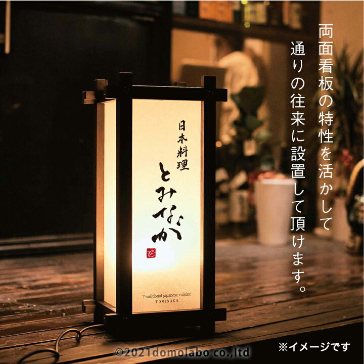 楽天市場】木製行灯 H600 SUF-25 【おまかせセット】 看板 LED照明 
