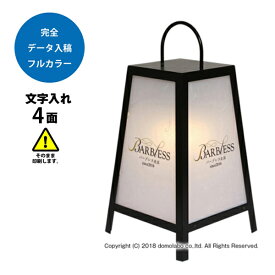 楽天市場 看板 レストランの通販