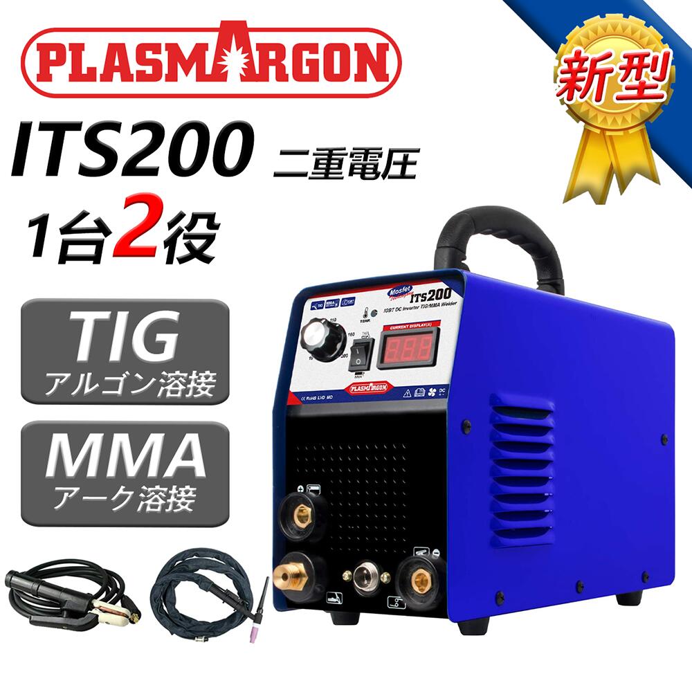 楽天市場】【PLASMARGON】TIG/MMA 小型溶接機 2in1兼用溶接機 100v 
