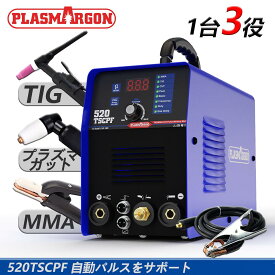 TIG溶接機/MMA溶接機/ プラズマカット− インバーター搭載 デジタル表示 110 v / 220v 兼用多機能機 PLASMARGON-520TSC