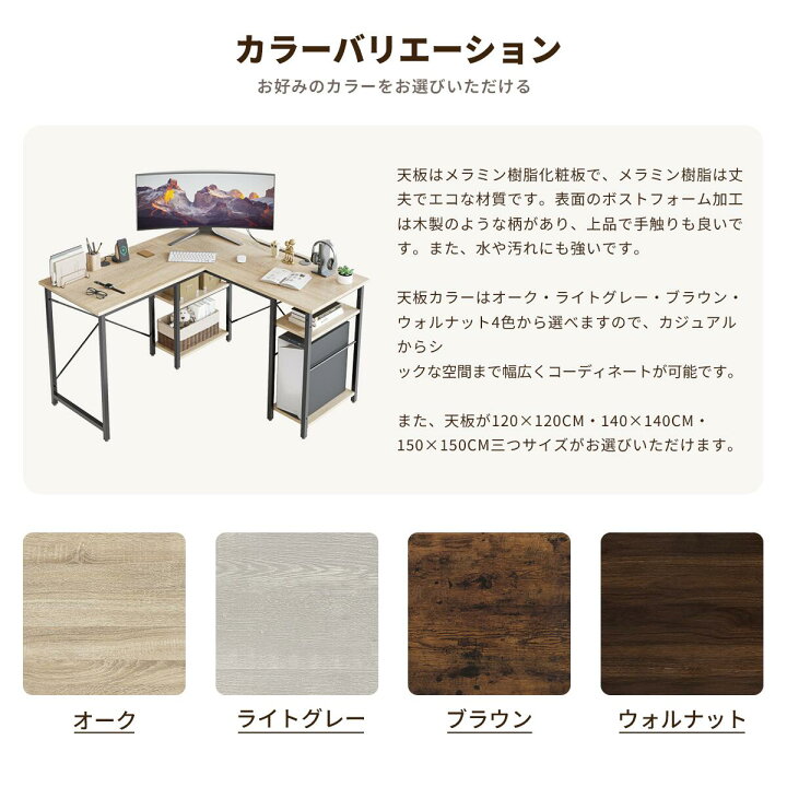 L字デスク 大型 ダークブラウン 引出し付き 幅140×151㎝ オフィス 