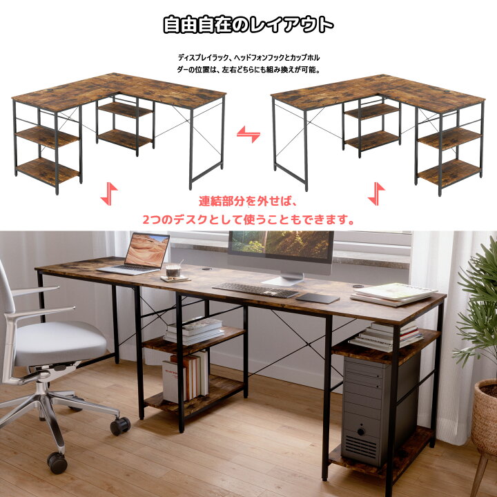 L字デスク 大型 ダークブラウン 引出し付き 幅140×151㎝ オフィス 