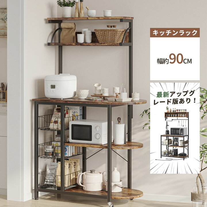 楽天市場】＼10%OFFクーポン！／Bestier レンジ台 幅90cm キッチン  