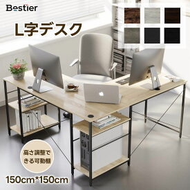 ＼先着880円OFFクーポン／L字デスク 幅150cm パソコンデスク デスク 棚の高さ調整可能 配線収納 l字型デスク オフィス用 デスク PCデスク ワークデスク オフィスデスク テレワーク コーナーデスク CPUスタンド付き 自由レイアウト可能 ビンテージ デスク