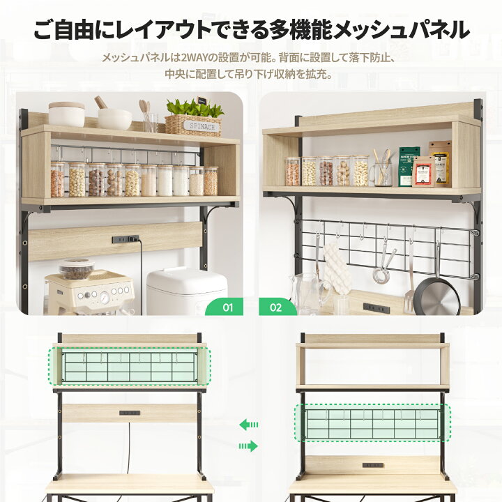 楽天市場】＼展示動画あり！／Bestier キッチンラック コンセント付き 