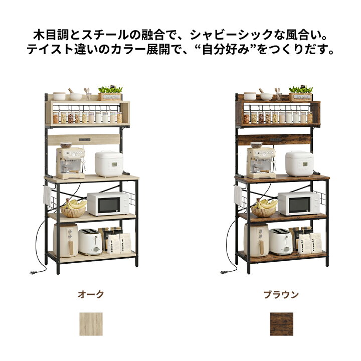 楽天市場】＼展示動画あり！／Bestier キッチンラック コンセント付き 
