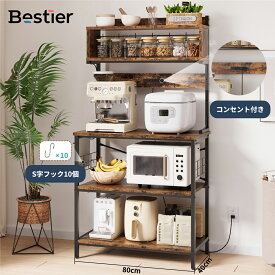 ＼展示動画あり！／Bestier キッチンラック コンセント付き レンジ台 レンジラック 幅80cm ワインボトルホルダー s字フック付き レンジボード レンジ台 キッチン棚 キッチン収納 オープンラック キッチン収納 多様収納 雑物収納ラック ワインラック ブラウン