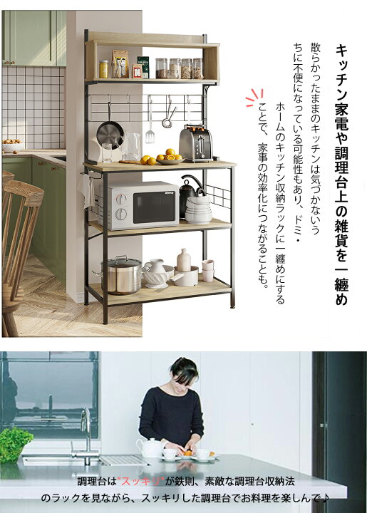 楽天市場】＼展示動画あり！／Bestier キッチンラック コンセント付き 
