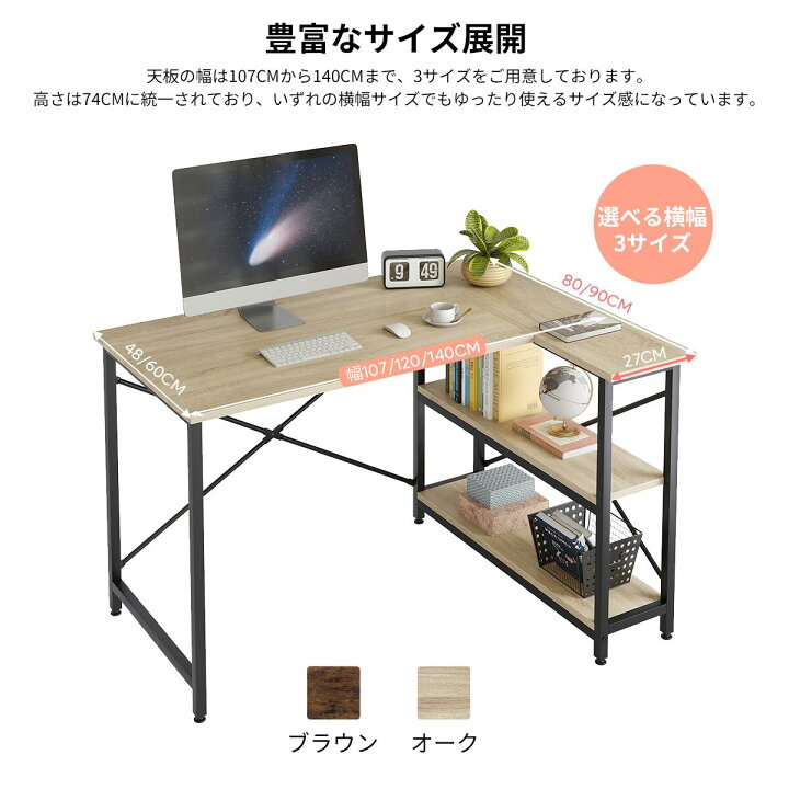 楽天市場】【15%クーポン】翌日発送／勉強机 デスク パソコンデスク 幅 