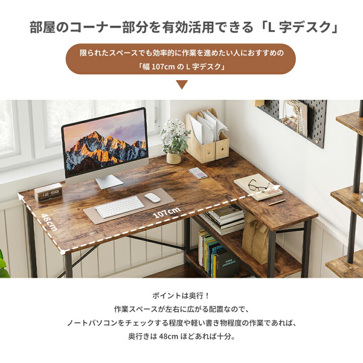 L字スペースで効率UP】 L字型 オーク パソコンデスク デスク PCデスク