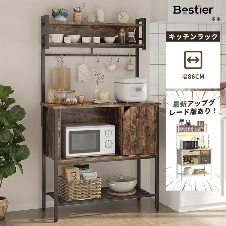 楽天市場】Bestier レンジ台 幅86cm キッチンラック 引き出し収納 
