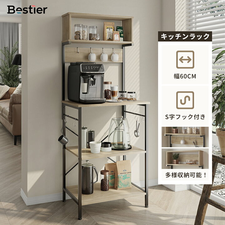 楽天市場】＼880円OFFクーポン！／Bestier レンジラック 幅60cm  