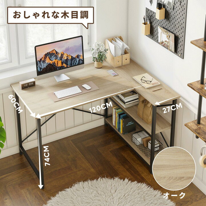 楽天市場】＼880円OFFクーポン配布中！／Bestier L字デスク パソコン  