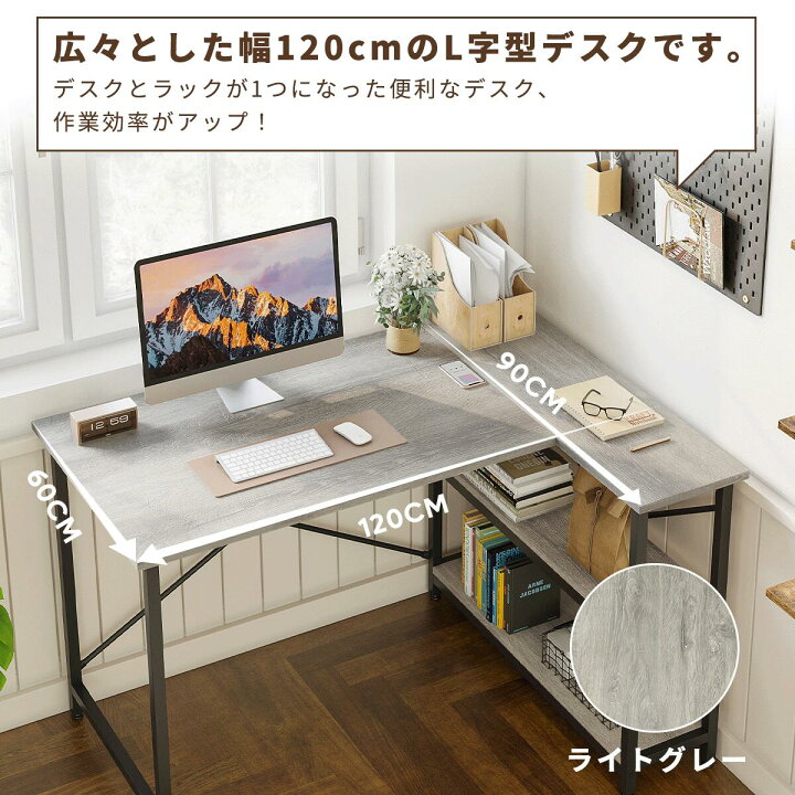 色: ライトグレー】DOMY HOME 期さ l字デスク パソコンデスク L字型 幅 