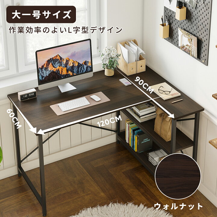 楽天市場】＼880円OFFクーポン配布中！／Besiter L字デスク 幅107/120 