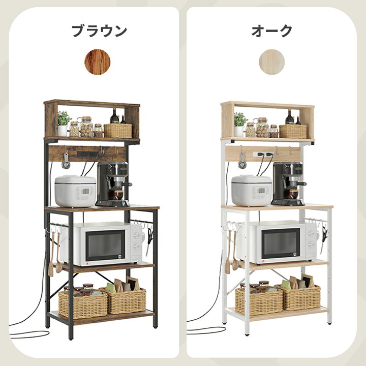 楽天市場】＼翌日発送！／Bestier キッチンラック 幅60 コンセント付き 