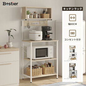 ＼先着880円OFFクーポン／Bestier キッチンラック 幅60 コンセント付き レンジラック ゴミ箱 レンジ台 s字フック付き レンジボード キッチンボード スリム レンジラック レンジワゴン キッチン棚 トースター 食器棚 オープンラック 木製 炊飯器棚 PSE認証あり