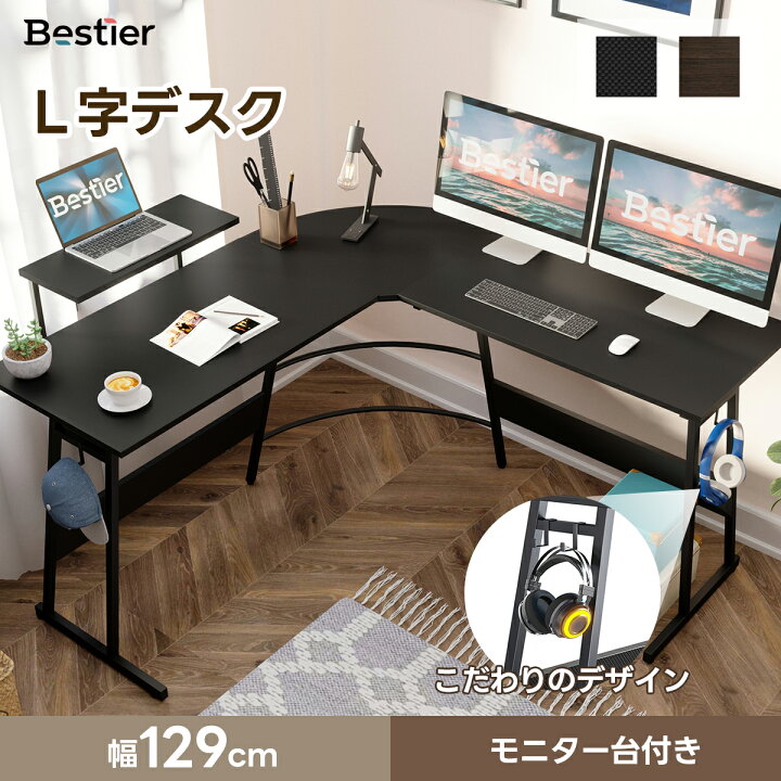 楽天市場】＼880円OFFクーポン配布中！／Bestier ゲーミングデスク 幅  