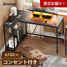 ＼翌日発送！／Bestier デスク コンセント付 L字デスク 幅約122cm pcデスク パソコンデスク コンセント付き usbポート L字 ゲーミングデスク L字デスク モニター台 l字型パソコンデスク デスク L字型 デスク オフィスデスク 机 作業机 学習机 デスク棚付き